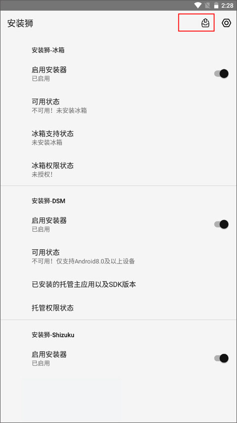 安裝獅app(Install Lion)