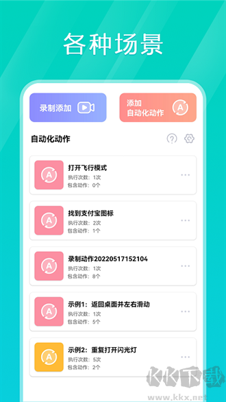 tap連點(diǎn)器app無(wú)廣告版