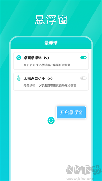 tap連點(diǎn)器app無(wú)廣告版