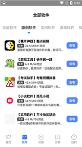 善惡軟件庫(下載應(yīng)用商店)