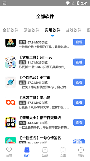 善惡軟件庫(下載應(yīng)用商店)