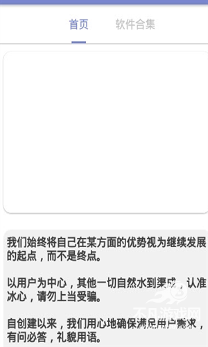 老司機(jī)軟件庫(資源下載平臺(tái))