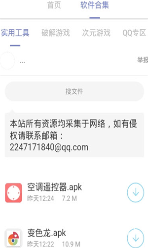 老司機(jī)軟件庫(資源下載平臺(tái))