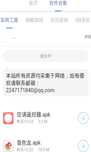 老司機(jī)軟件庫(資源下載平臺(tái))