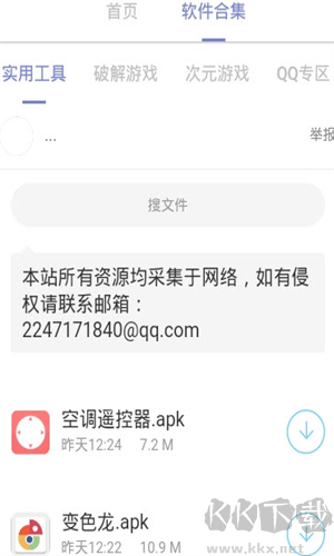 老司機(jī)軟件庫(資源下載平臺(tái))
