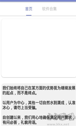老司機(jī)軟件庫(資源下載平臺(tái))