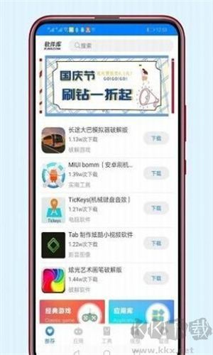 老司機(jī)軟件庫(資源下載平臺(tái))