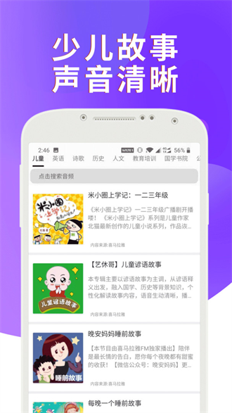 課本通小學(xué)英語點(diǎn)讀機(jī)(電子課本教材)
