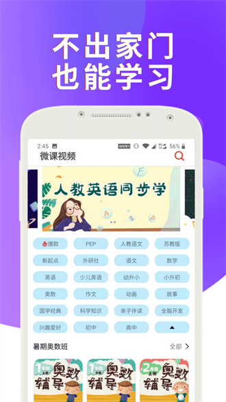 課本通小學(xué)英語點(diǎn)讀機(jī)(電子課本教材)
