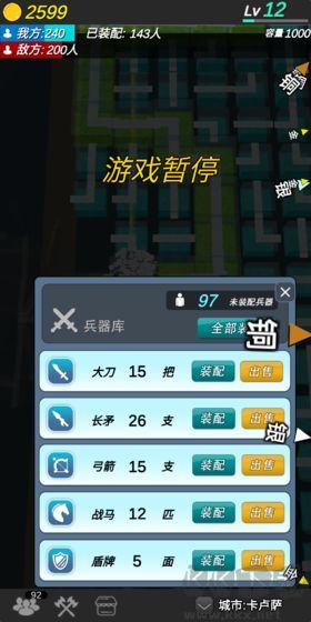 格子攻城無限磚石版