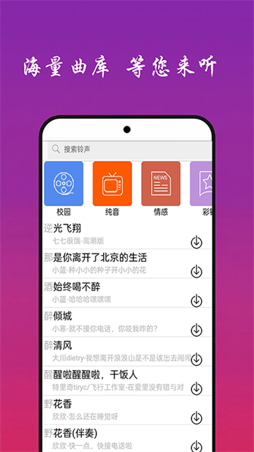 快聽免費(fèi)音樂大全app標(biāo)準(zhǔn)版