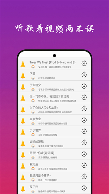 快聽免費(fèi)音樂大全app標(biāo)準(zhǔn)版