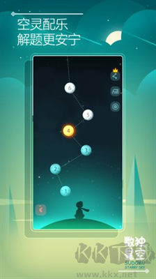 數(shù)獨星空安卓版