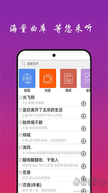 快聽免費(fèi)音樂大全app標(biāo)準(zhǔn)版