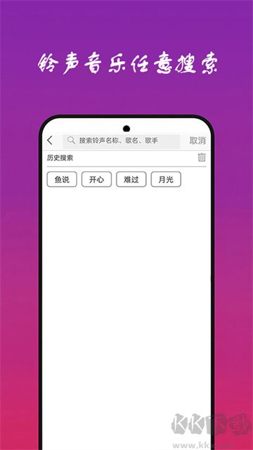 快聽免費(fèi)音樂大全app標(biāo)準(zhǔn)版