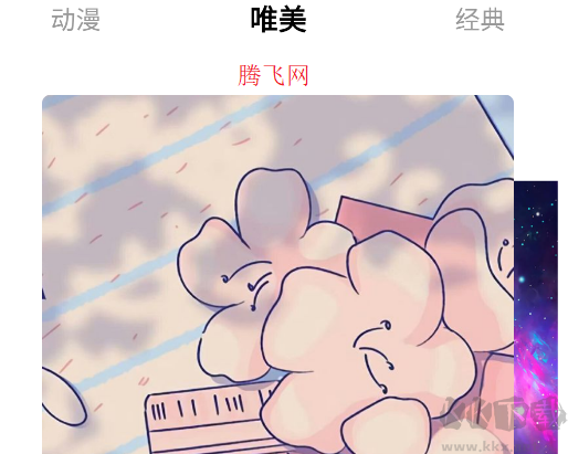 全是壁紙app安卓版
