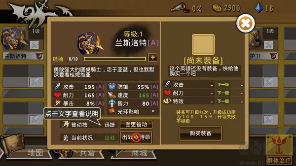 隊(duì)伍搭配攻略教程1