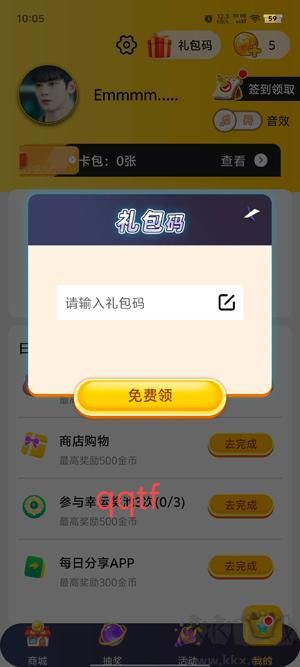 皮皮俠免費(fèi)領(lǐng)皮膚軟件最新版