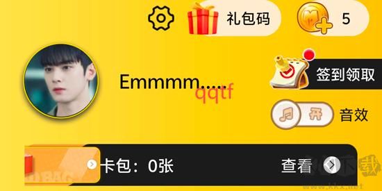 皮皮俠免費(fèi)領(lǐng)皮膚軟件最新版