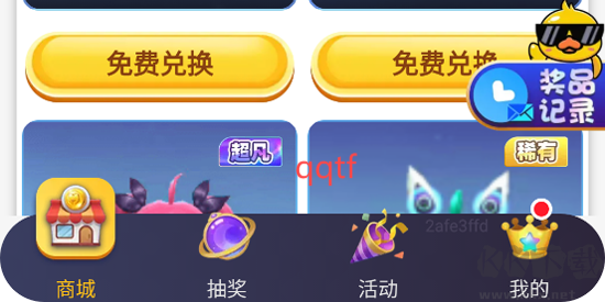 皮皮俠免費(fèi)領(lǐng)皮膚軟件最新版