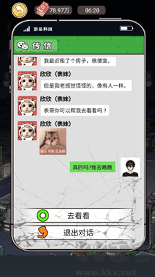 我養(yǎng)你阿打工逆襲記