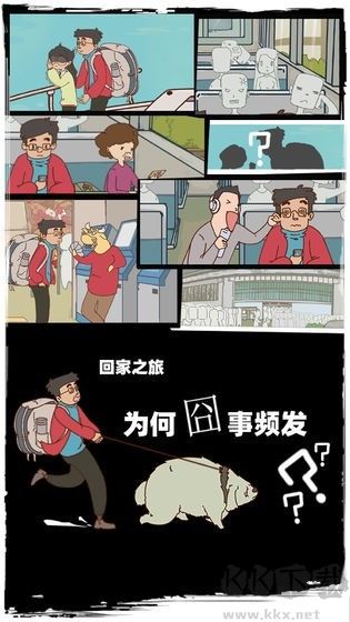 有錢沒錢回家過年免廣告版
