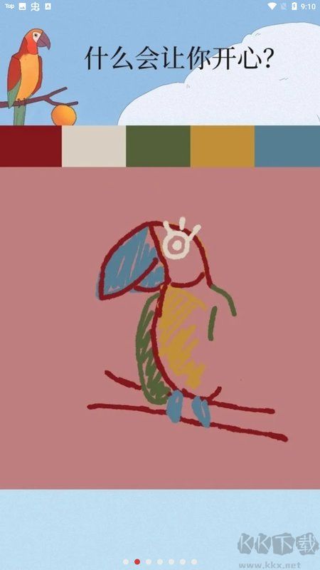 孤獨(dú)的鳥兒中文版