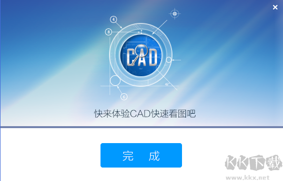 CAD快速看圖永久版