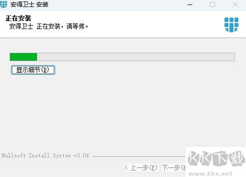 安得衛(wèi)士