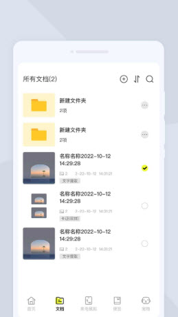 圖靈掃描王app安卓版