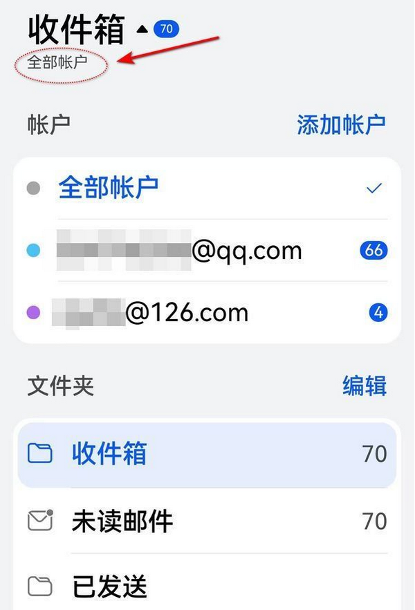 華為電子郵件app綠色版