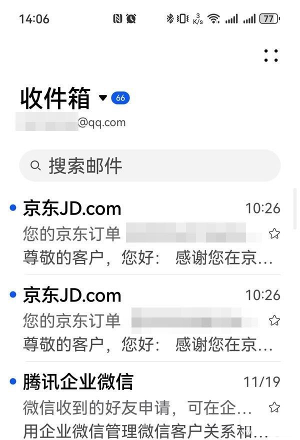 華為電子郵件app綠色版