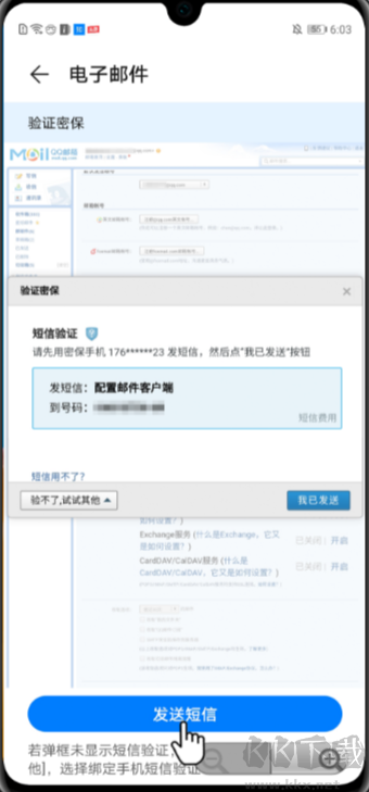 華為電子郵件app綠色版