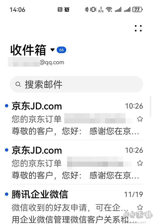 華為電子郵件app綠色版