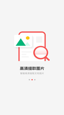 手機(jī)PDF全能王app無(wú)廣告版