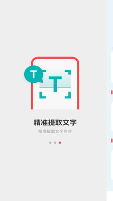 手機(jī)PDF全能王app無(wú)廣告版