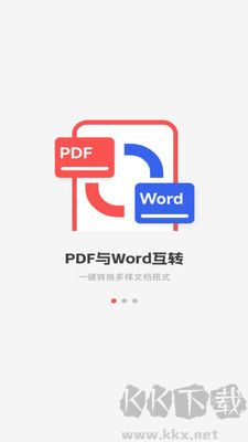 手機(jī)PDF全能王app無(wú)廣告版