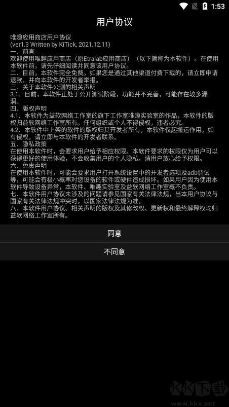 唯趣應(yīng)用商店apk最新版