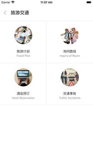 石榴口語(yǔ)app官方版
