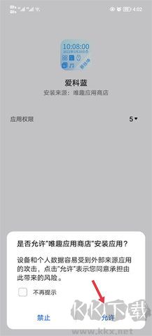 唯趣應(yīng)用商店apk最新版
