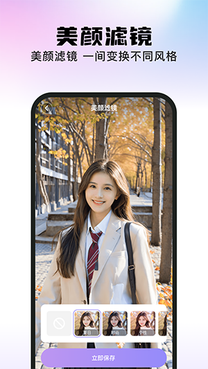 美秀相機app綠色版