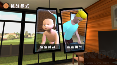 誰是你爸爸無廣告版