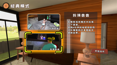誰是你爸爸無廣告版