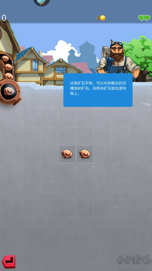 新手攻略截圖1