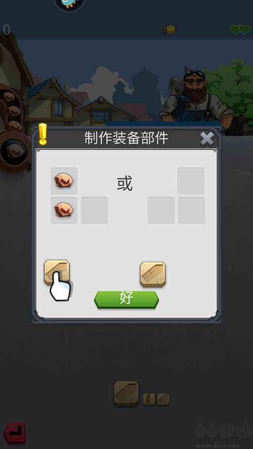 新手攻略截圖2