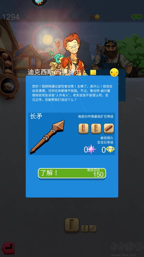 新手攻略截圖3