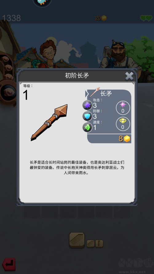 新手攻略截圖5