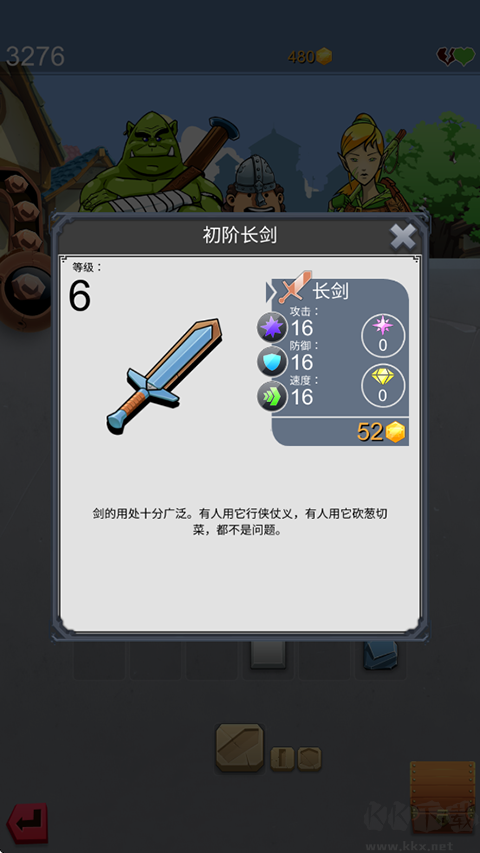武器推薦截圖1