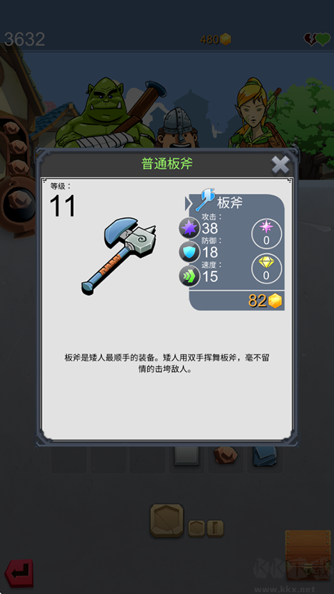 武器推薦截圖2