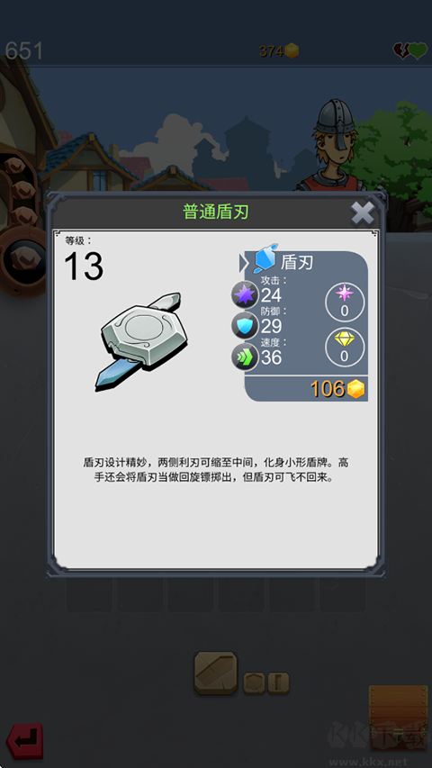 武器推薦截圖3